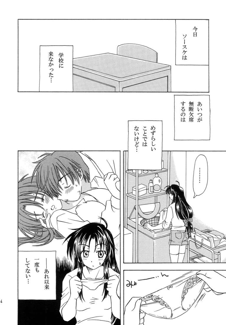 Heishi to Tenshi no Oputenpo page 2 full