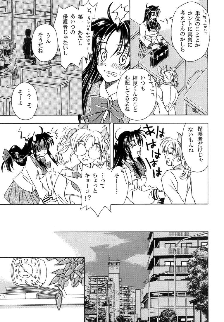 Heishi to Tenshi no Oputenpo page 5 full