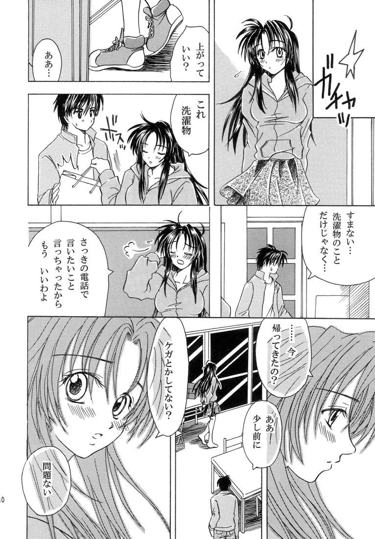 Heishi to Tenshi no Oputenpo page 8 full