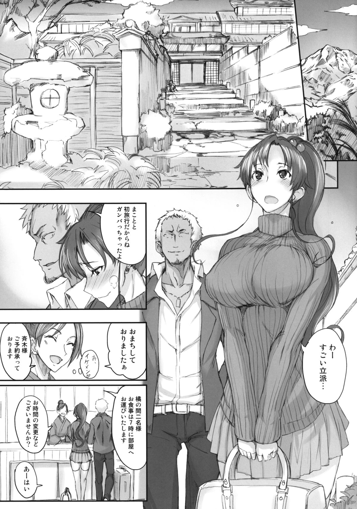 Getsu Ka Sui Moku Kin Do Nichi 7 page 5 full