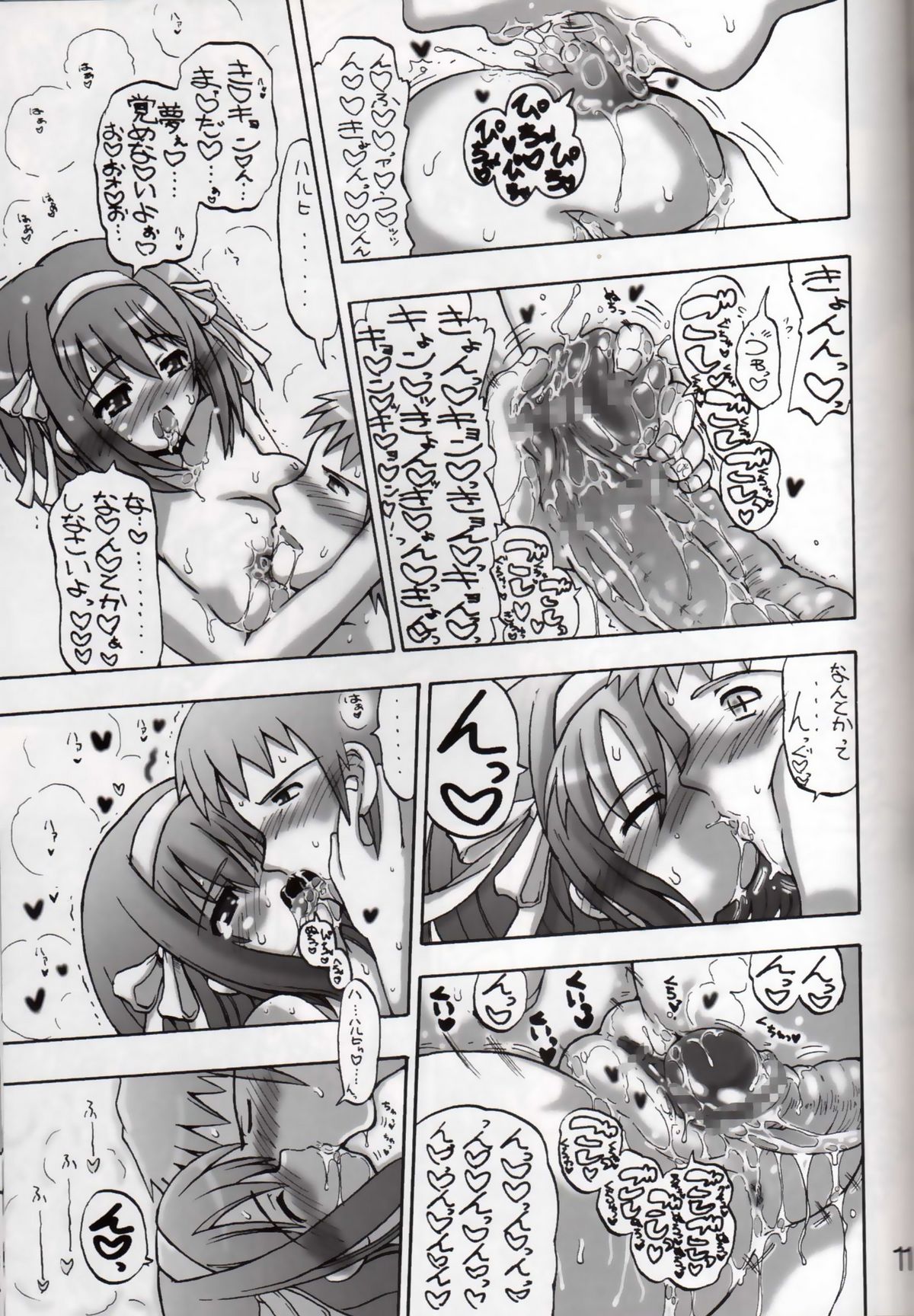 Haru Kyon page 10 full