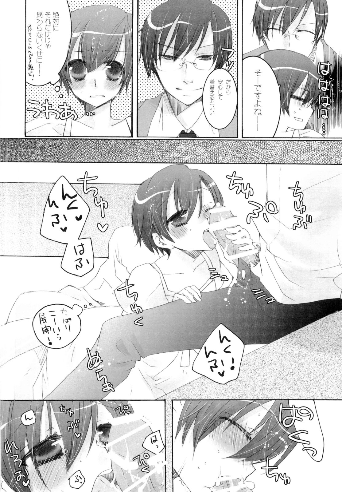 Tennen Rookie to Fukubuchou no Ikenai Jouji 3 page 7 full