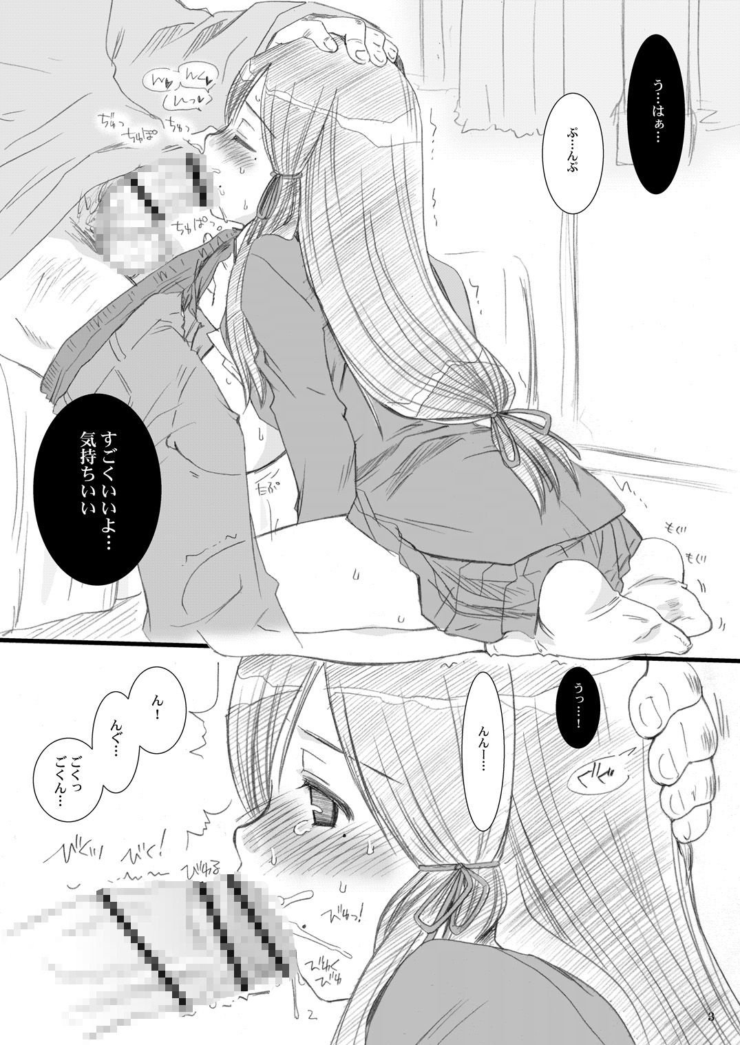 Fukukaichou. page 3 full