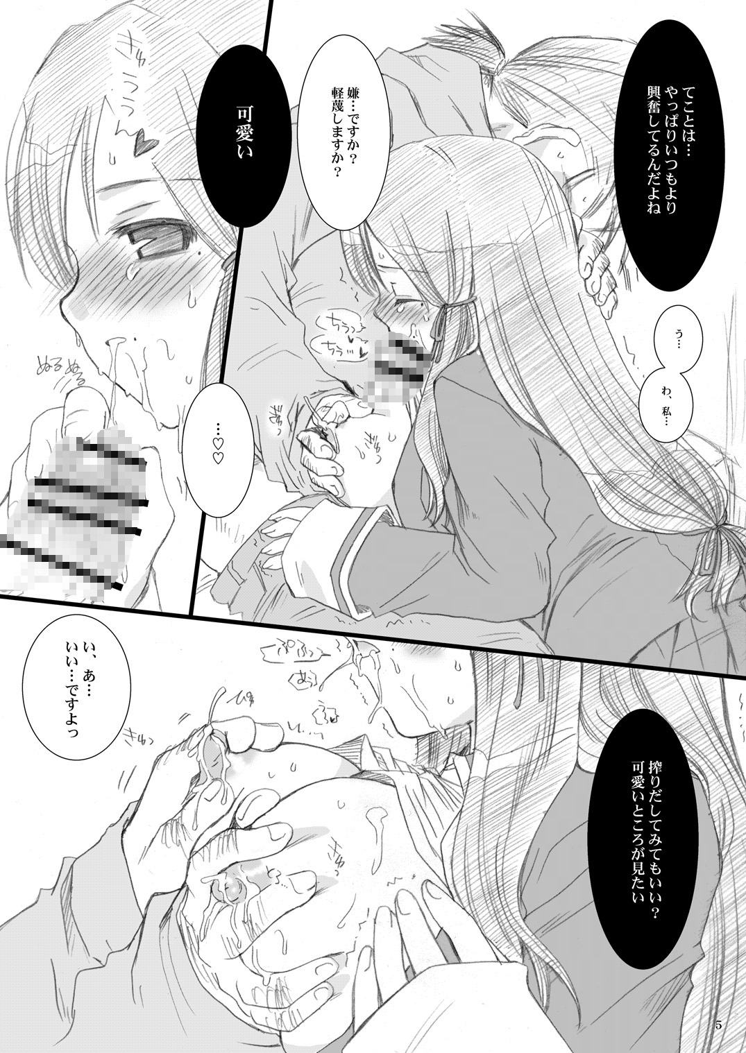 Fukukaichou. page 5 full