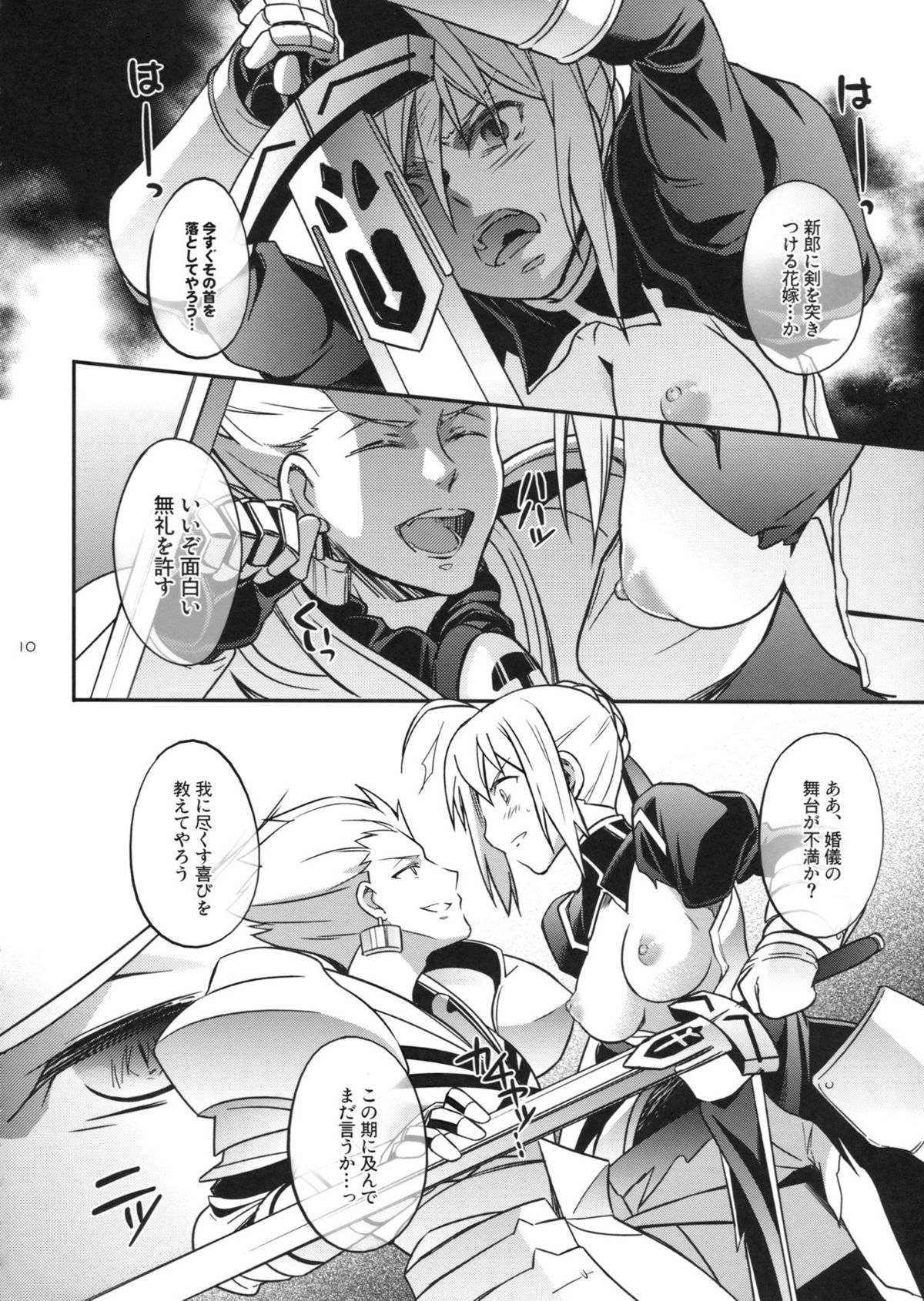 Nan to iu Kao wo shiteiru, Marude Sakari no tsuita Mesuinu no you dewa naika page 7 full