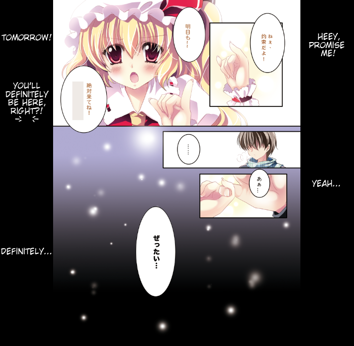 Only for You -Flandre- page 4 full