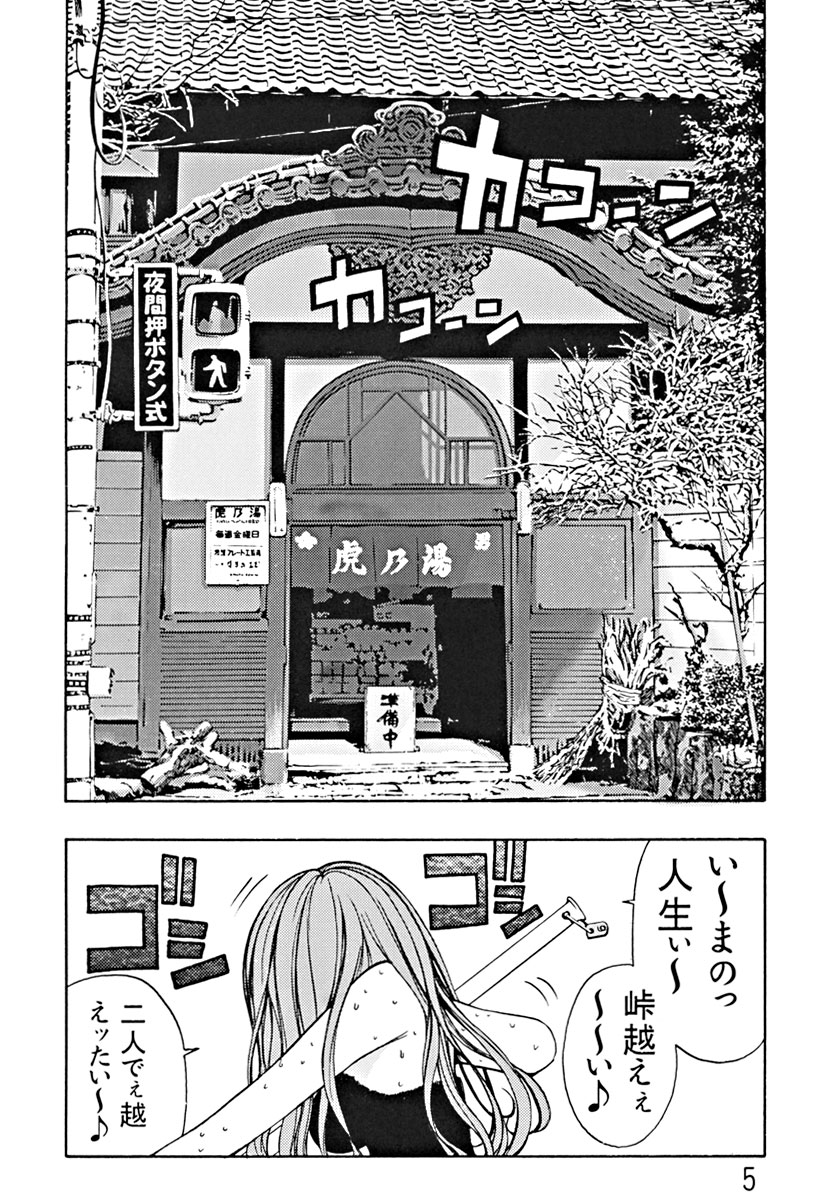 Devil Fish Comic De-01 page 6 full