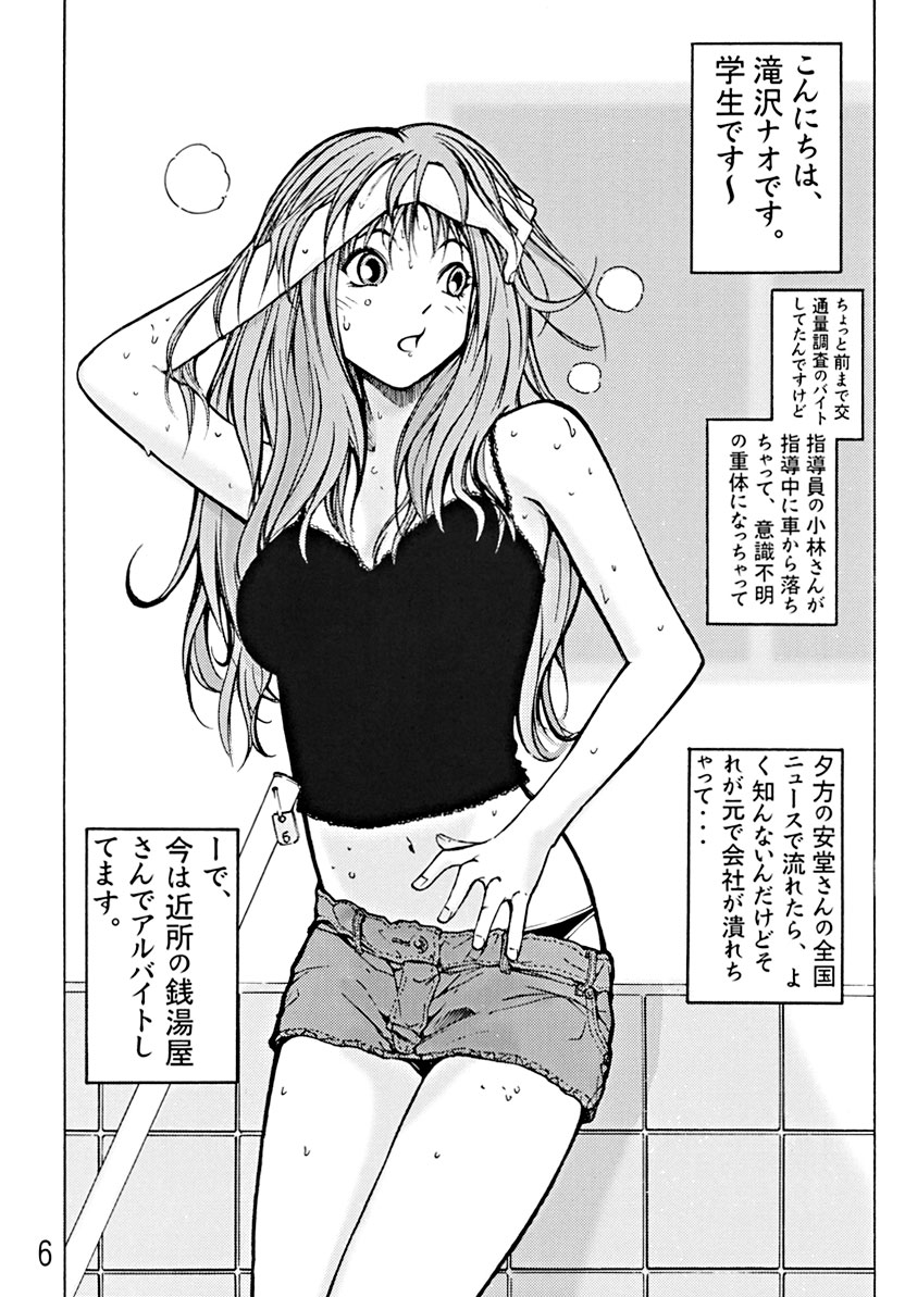 Devil Fish Comic De-01 page 7 full