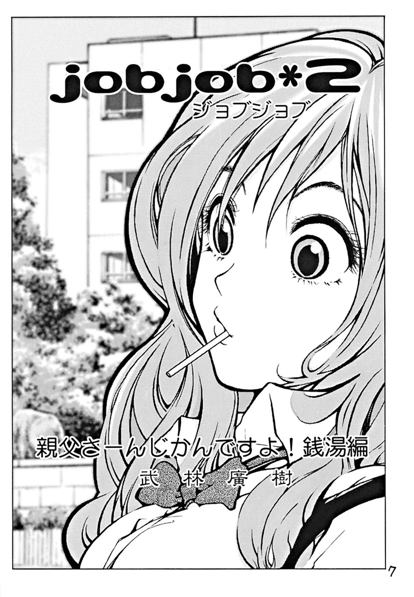 Devil Fish Comic De-01 page 8 full