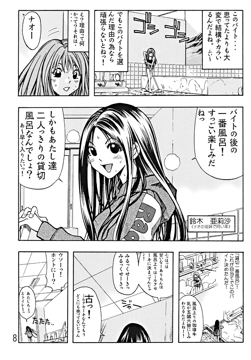 Devil Fish Comic De-01 page 9 full