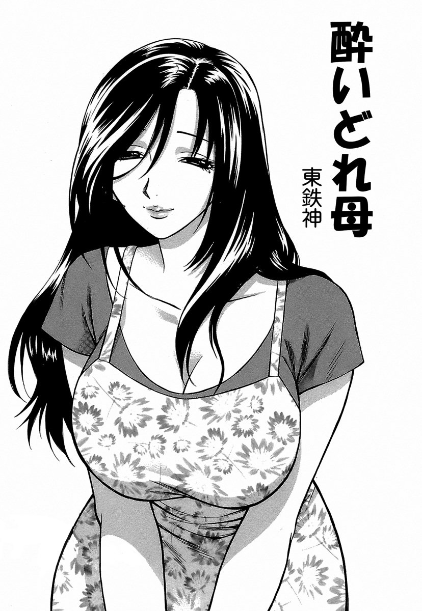 Yoidore Haha page 1 full