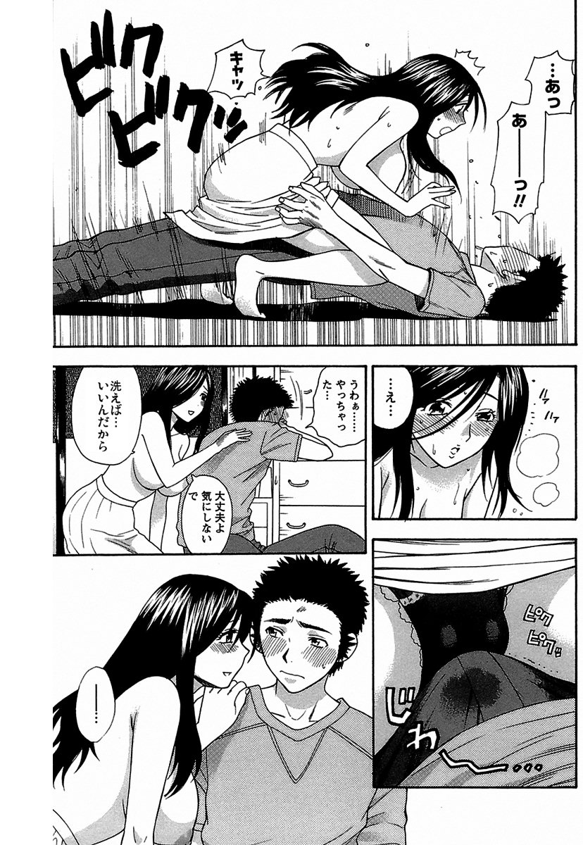 Yoidore Haha page 10 full