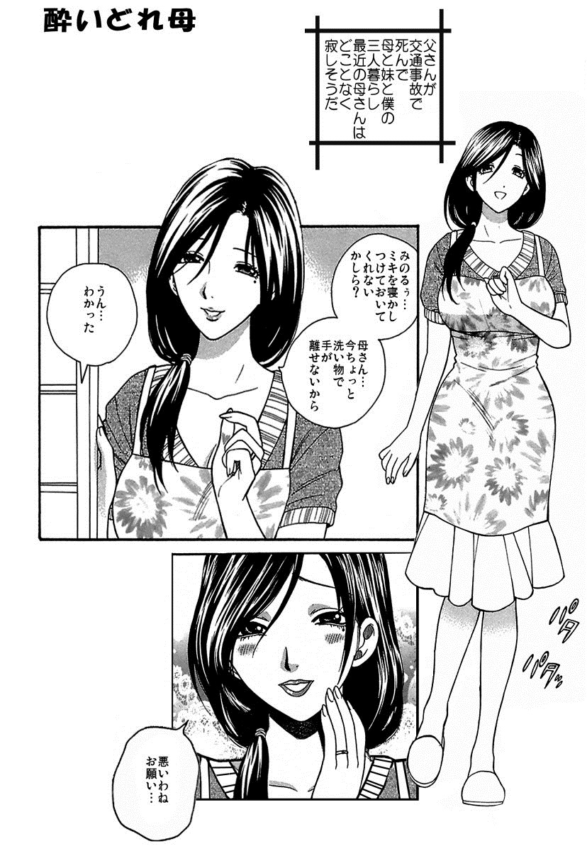 Yoidore Haha page 2 full