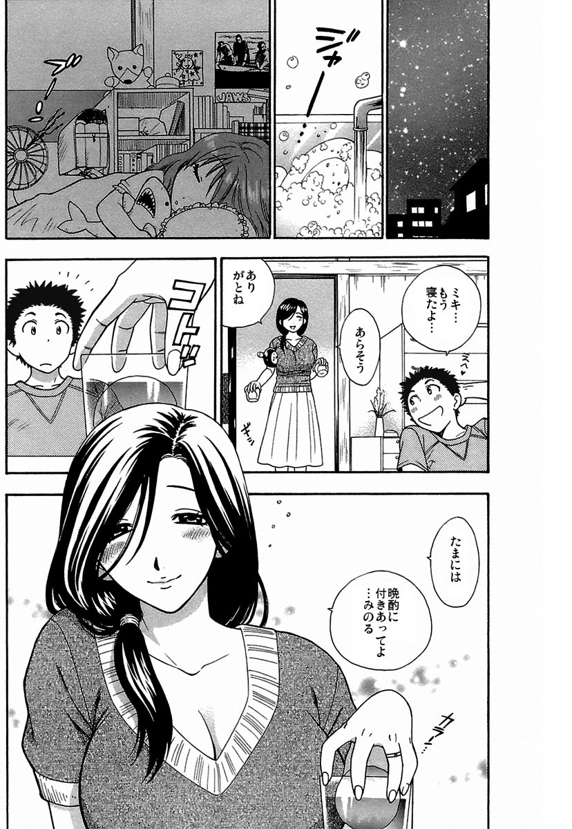 Yoidore Haha page 3 full