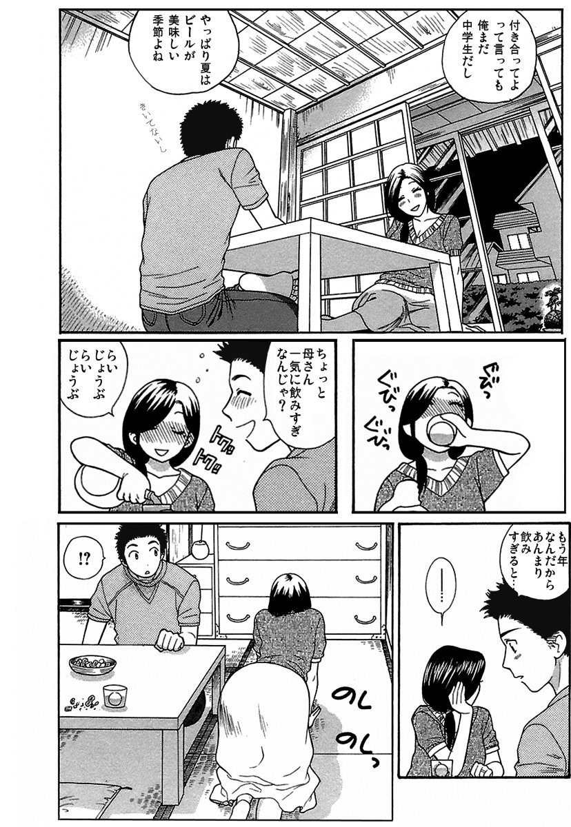 Yoidore Haha page 4 full