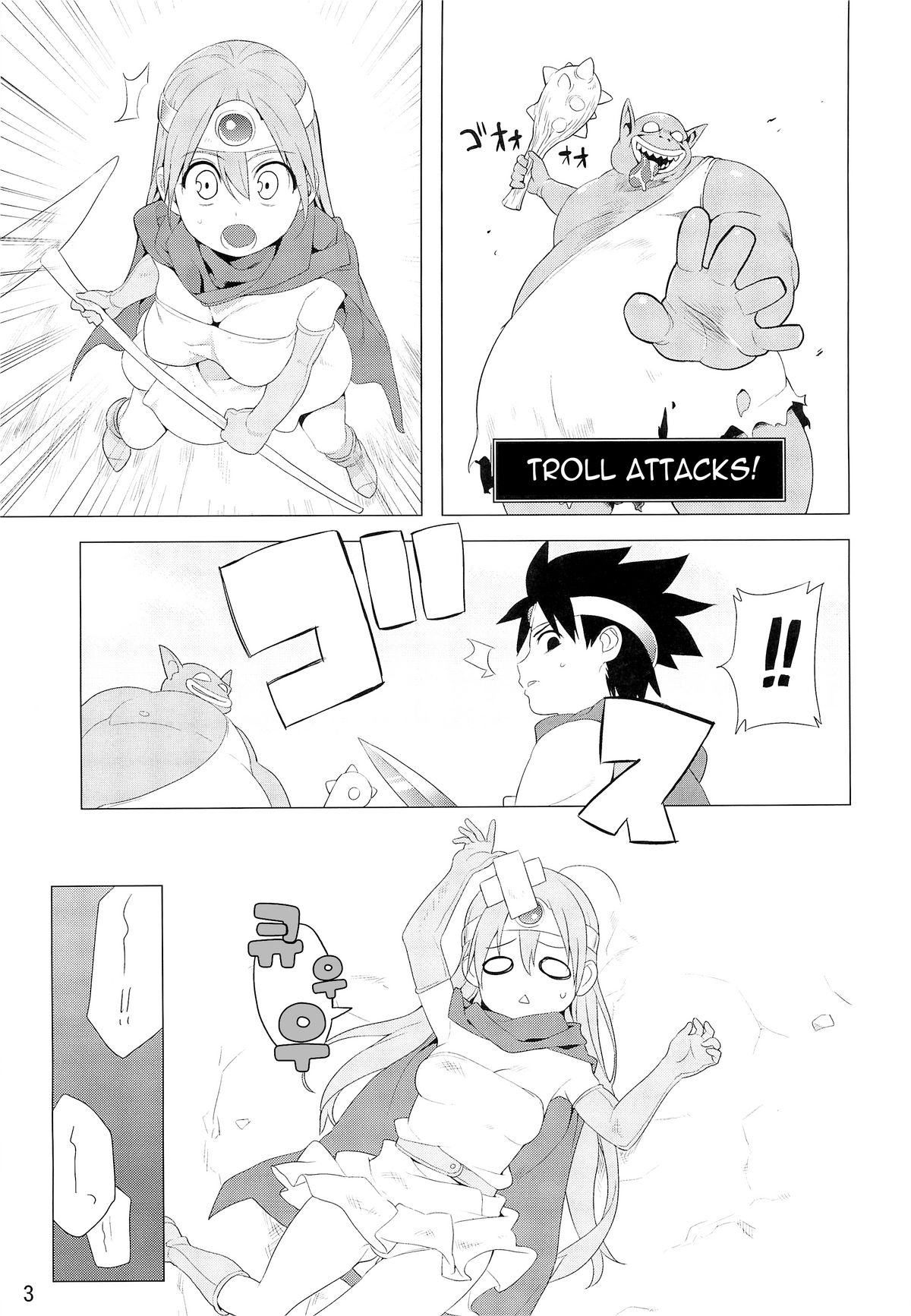 Kenja-san Puff Puff page 3 full