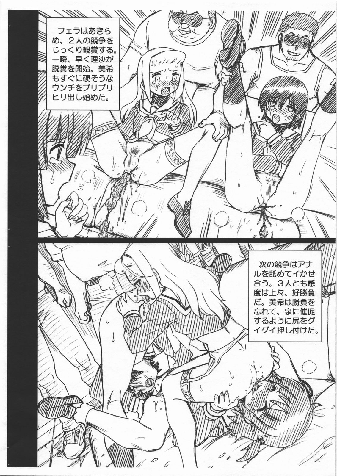 HAYATE FILE - Izumi Miki Risa Gazoushuu page 6 full