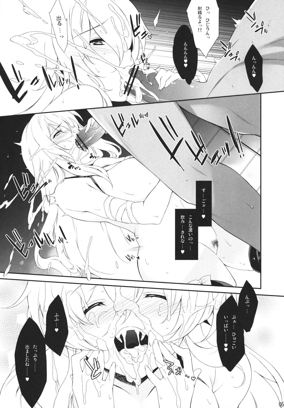 Chiisana Kokoro no Tane page 4 full