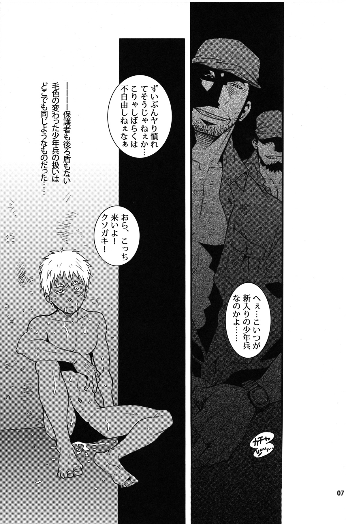 Eeny, meeny, miny, moe... page 5 full