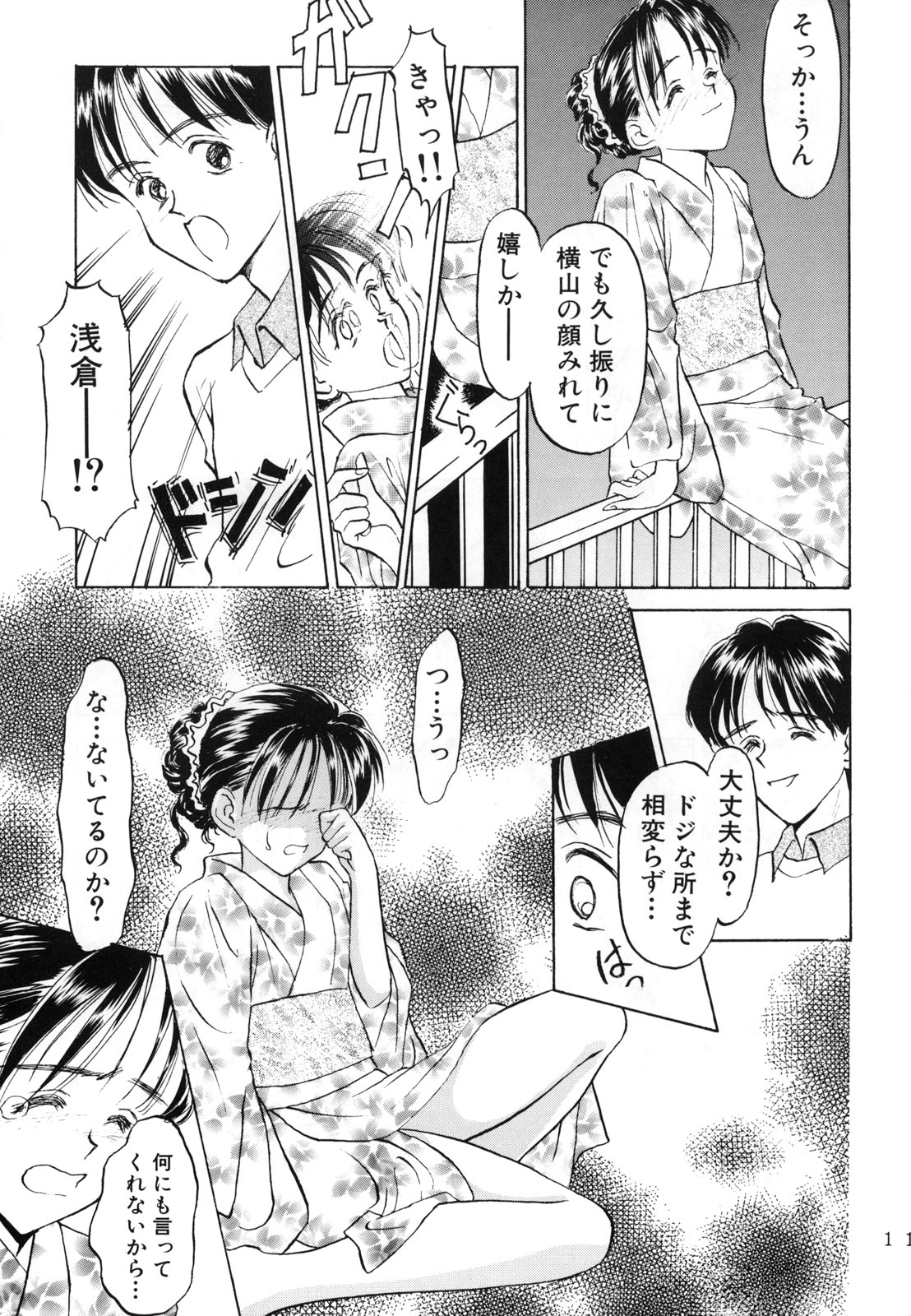 Shadow's page 10 full