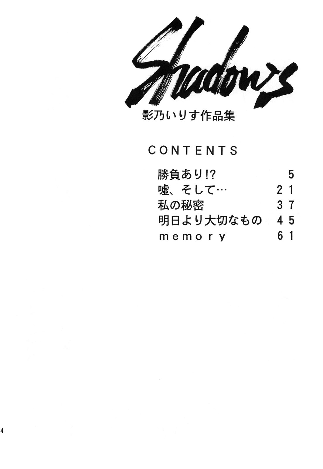 Shadow's page 3 full