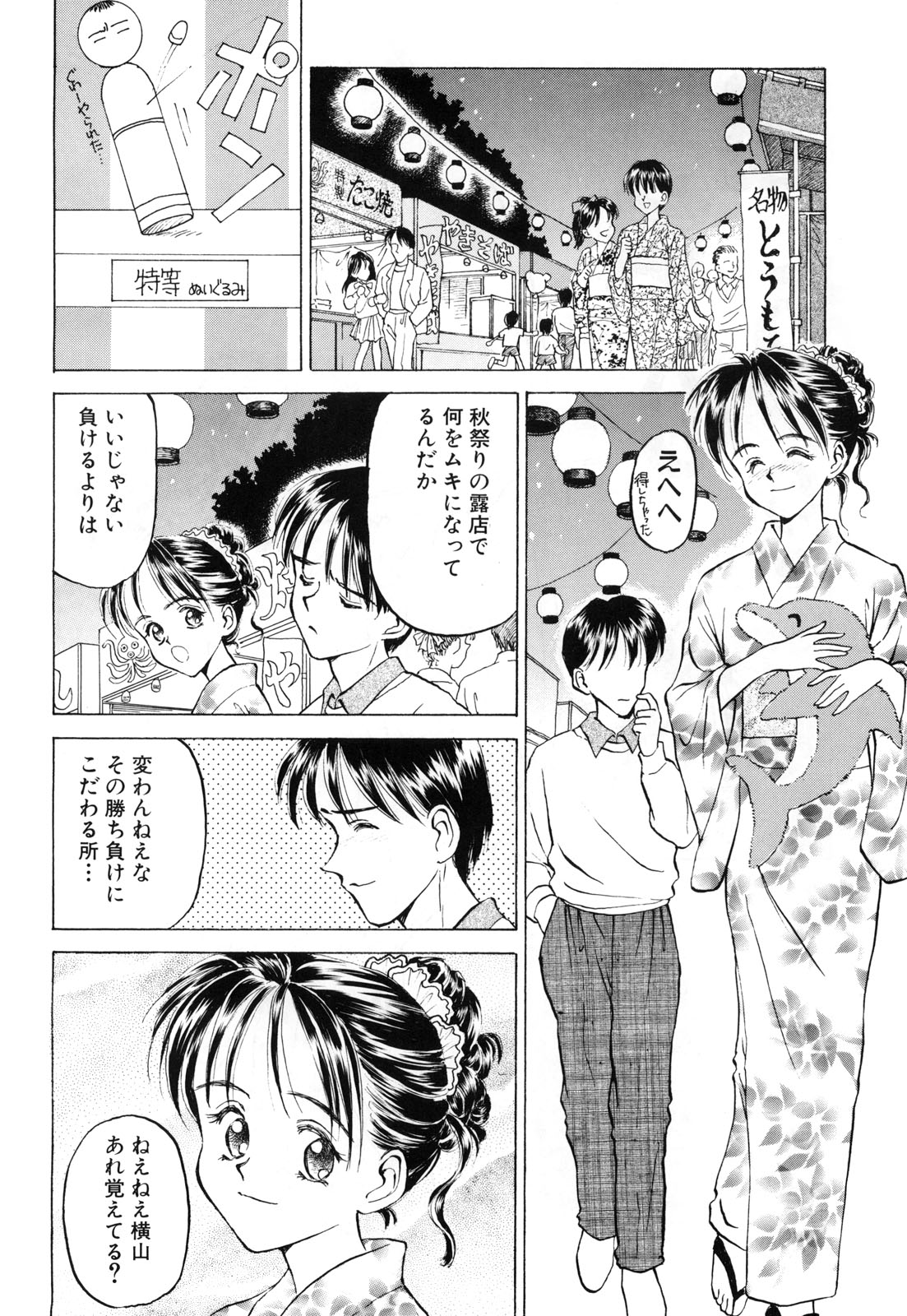 Shadow's page 5 full