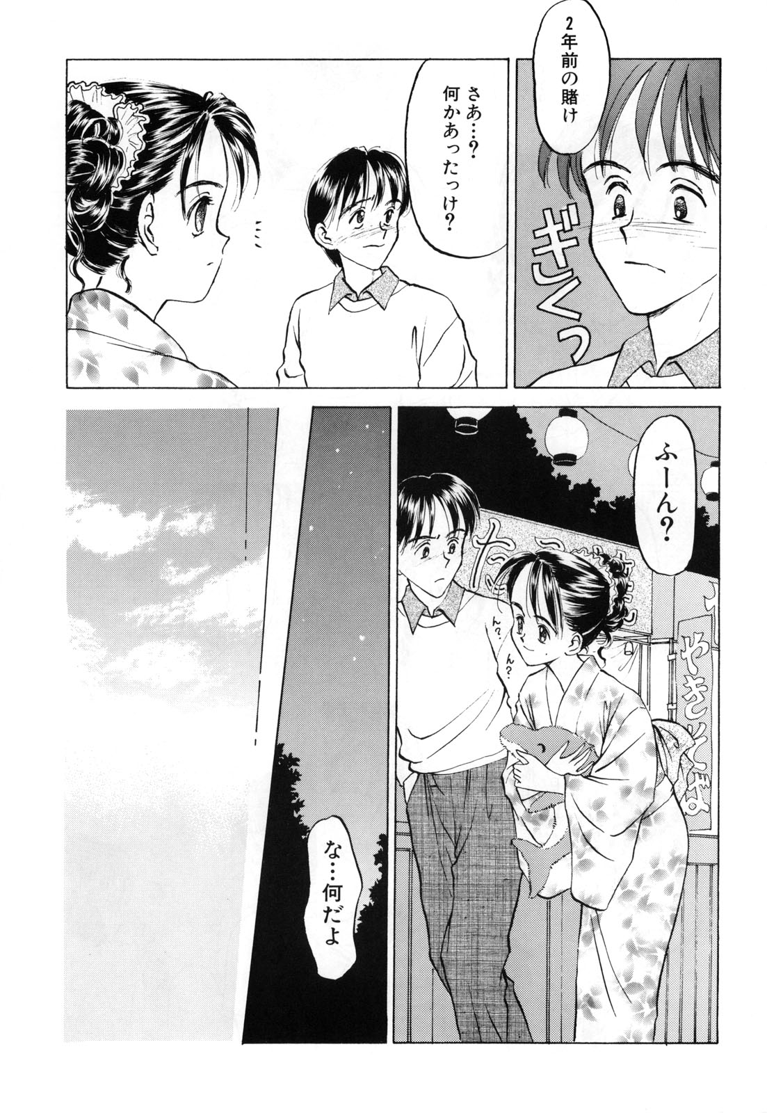 Shadow's page 6 full