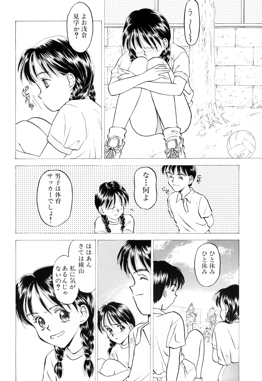 Shadow's page 7 full