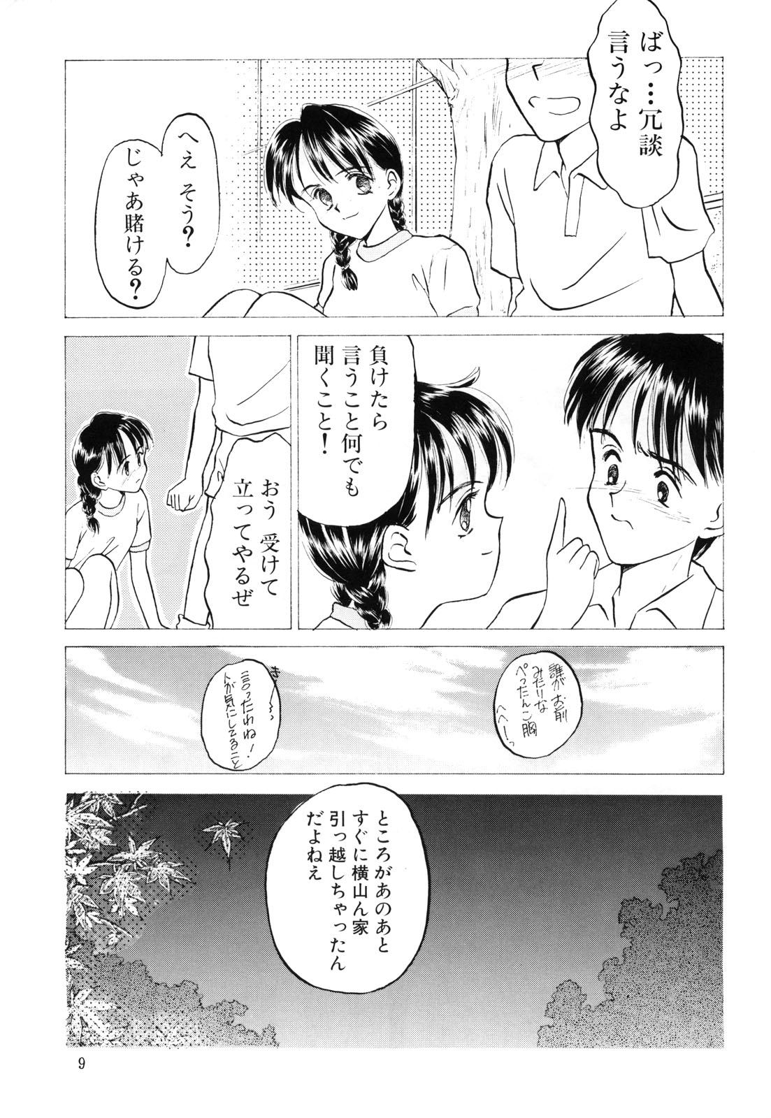 Shadow's page 8 full