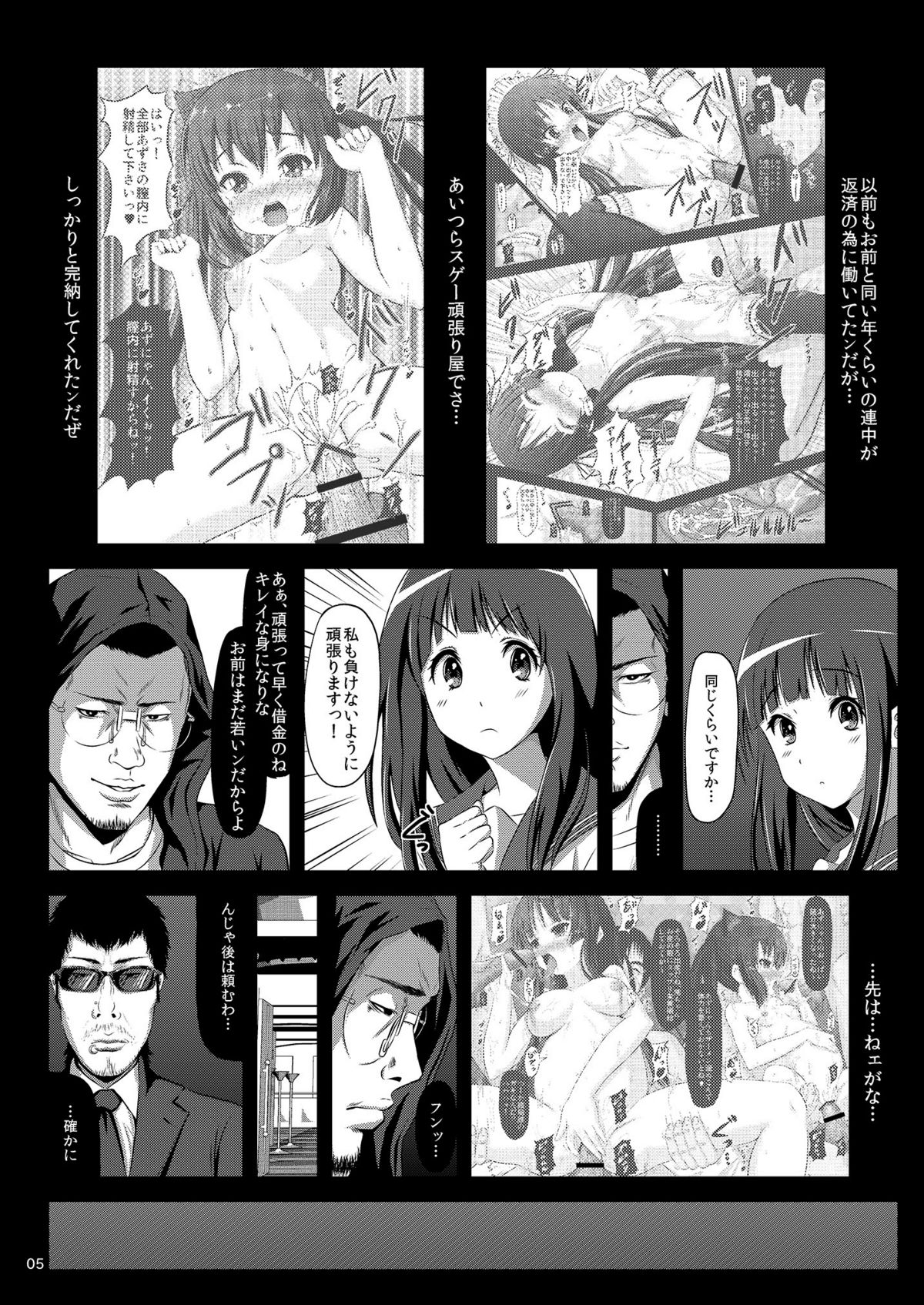 Eru wa Dorei-chan page 4 full