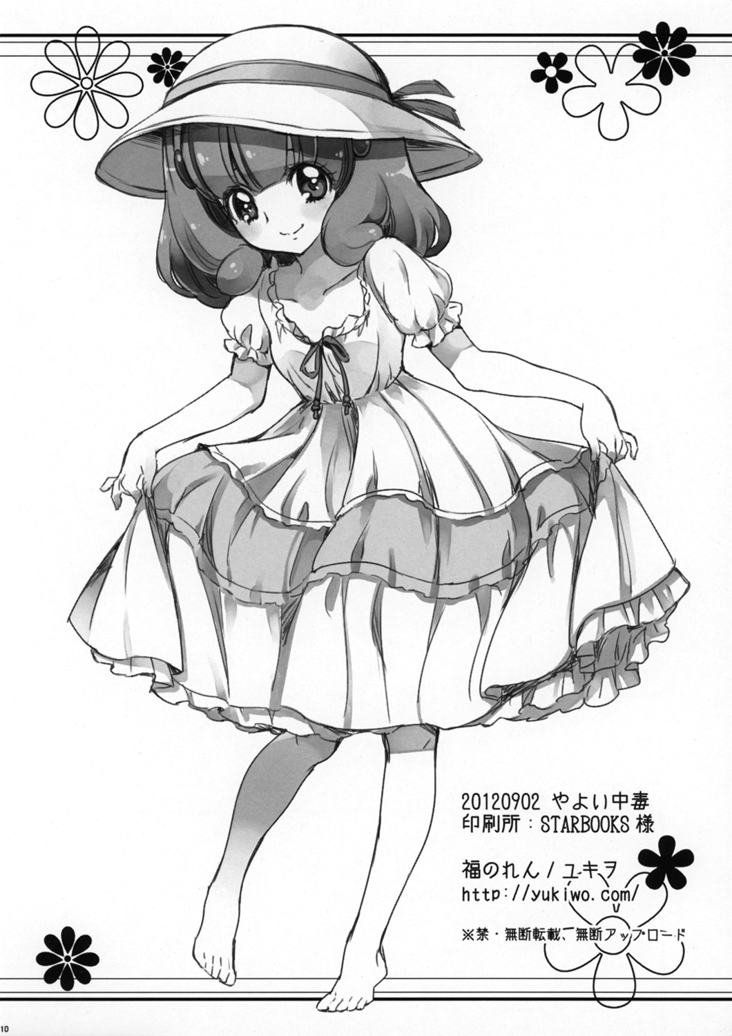 Yayoi Chuudoku page 9 full