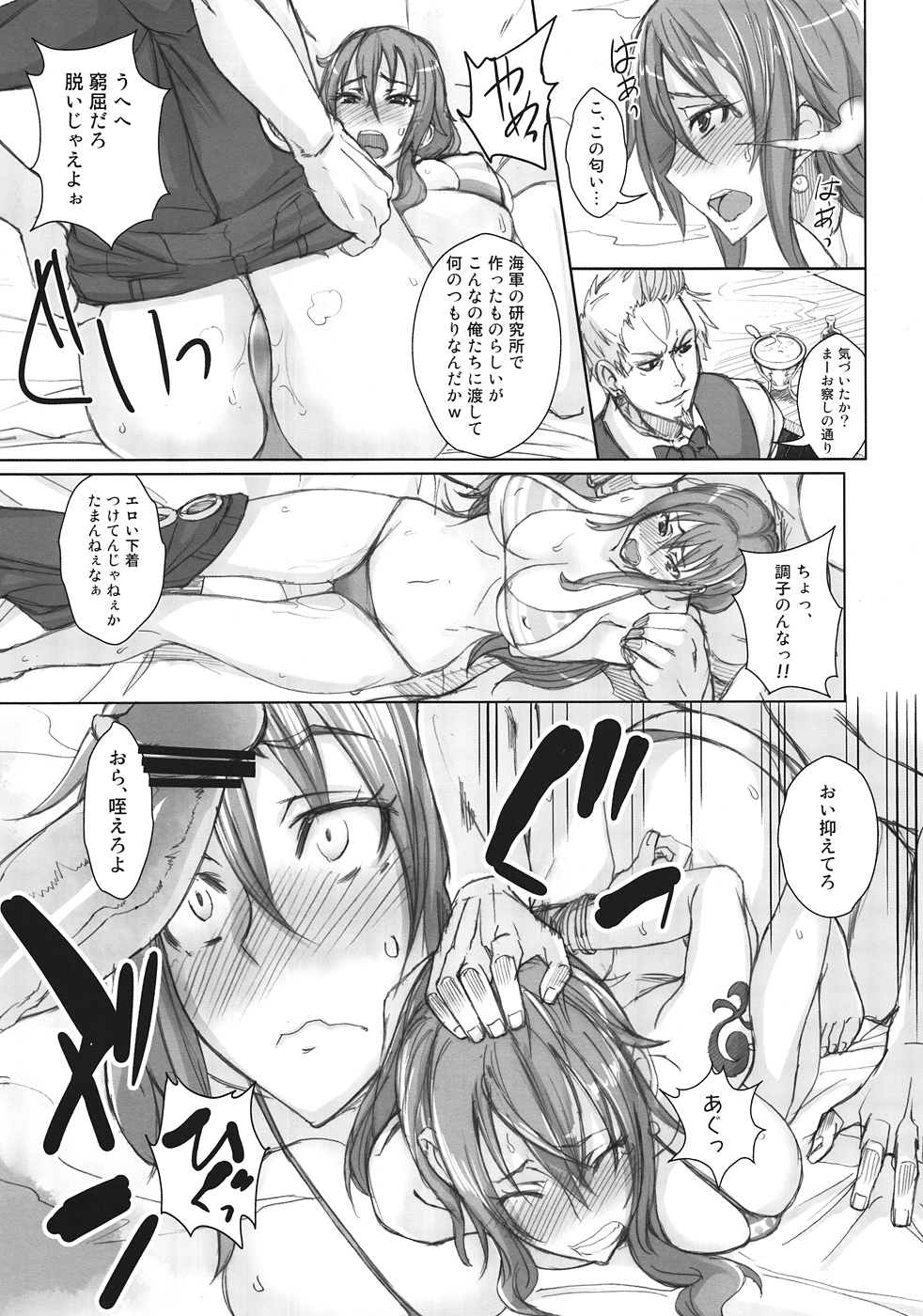 GrandLine Chronicle 2 Rainyuu page 6 full