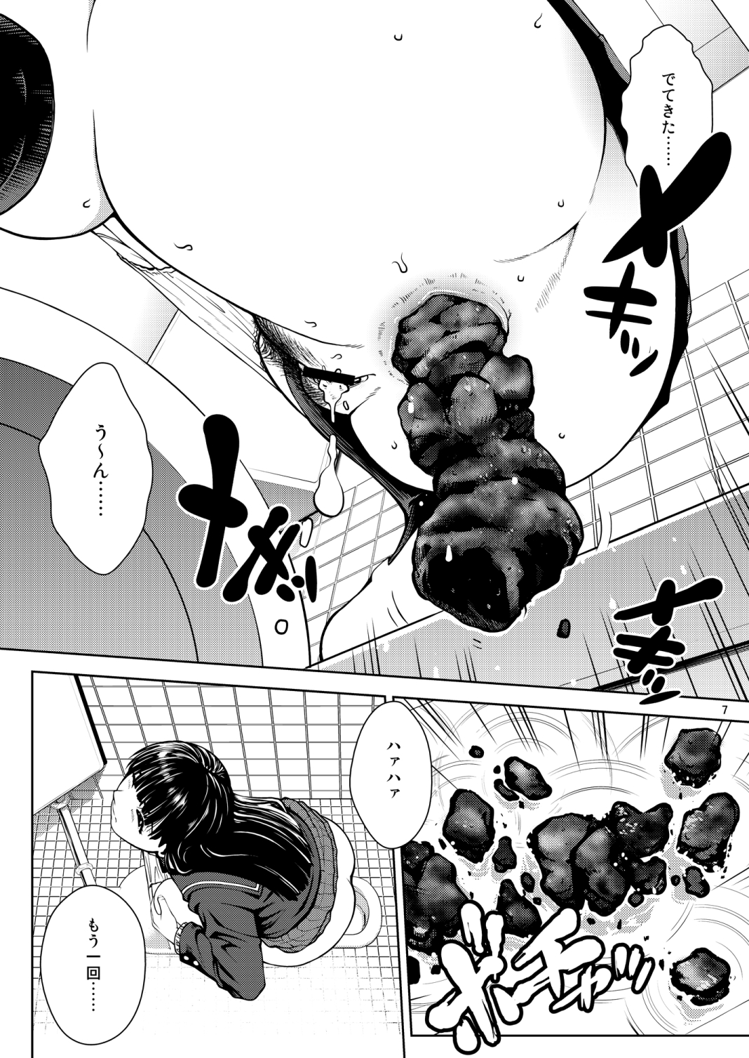 Haisetsu Shukujo page 6 full