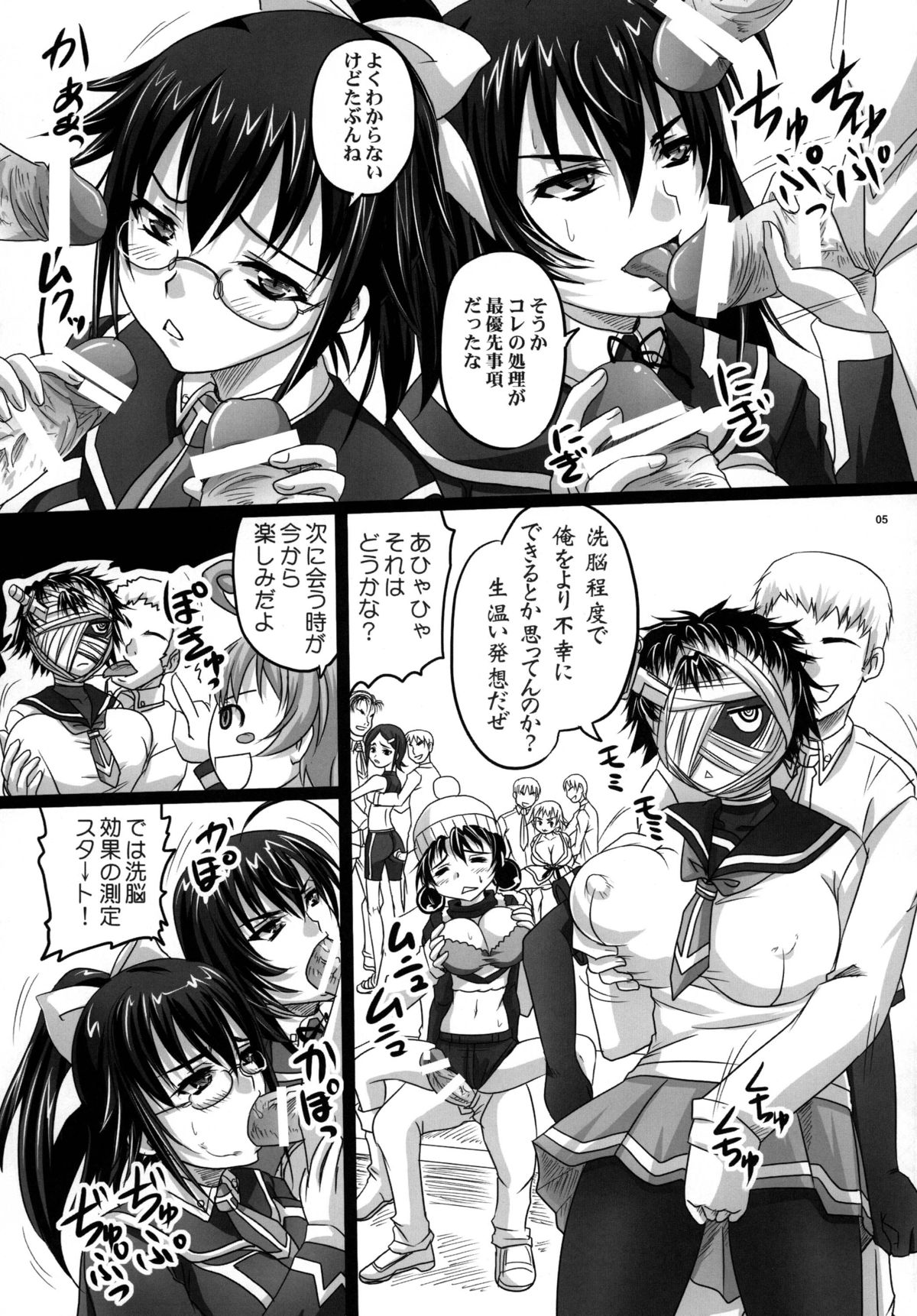 ROYAL Medaka SCRAMBLE page 5 full