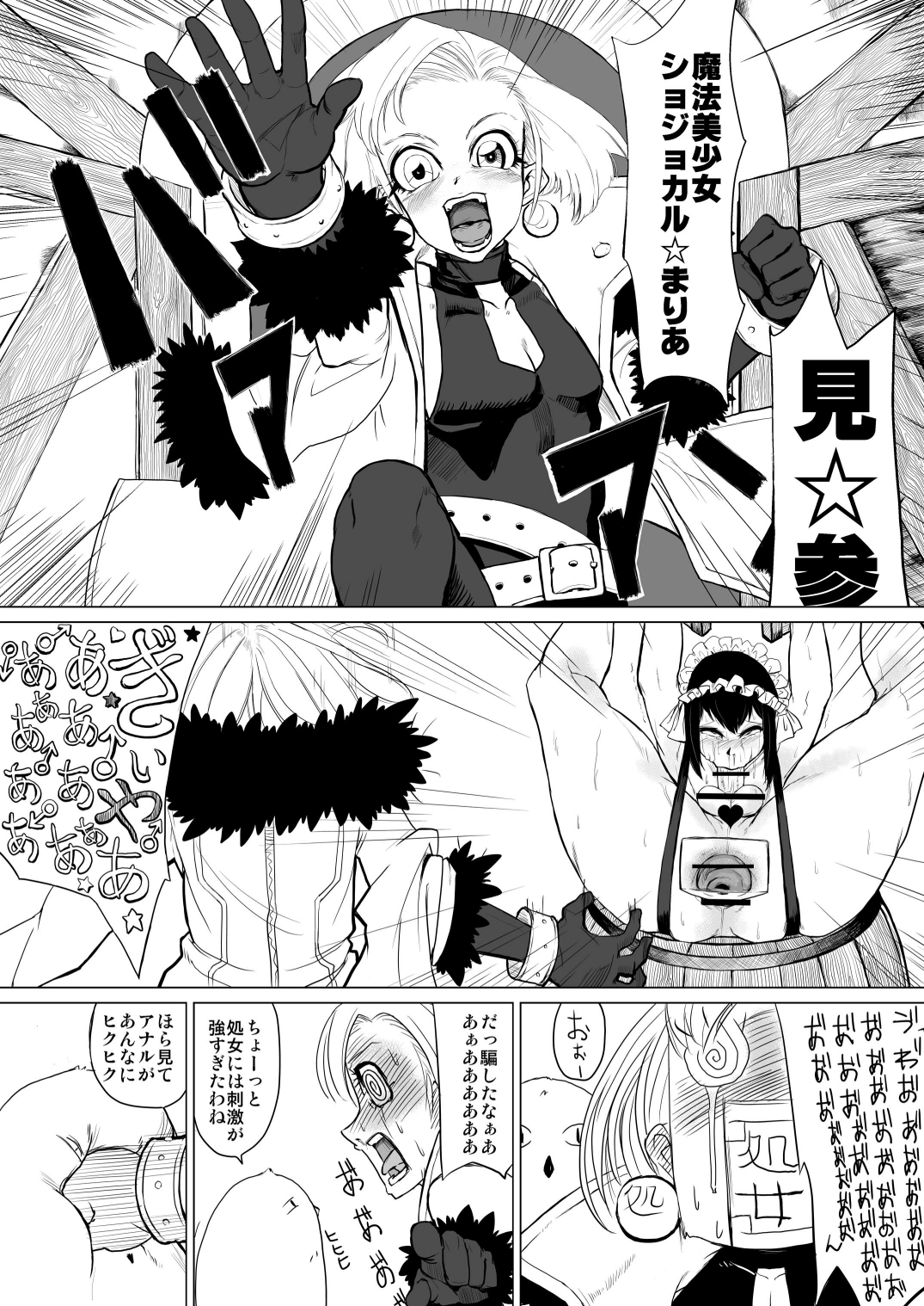 Kitto Kawaii Otokonoko dakara Douwa Hen page 6 full