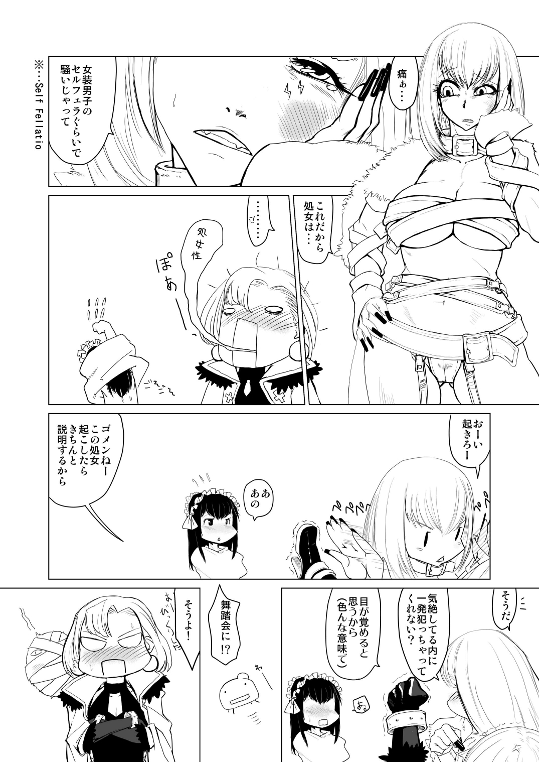 Kitto Kawaii Otokonoko dakara Douwa Hen page 7 full