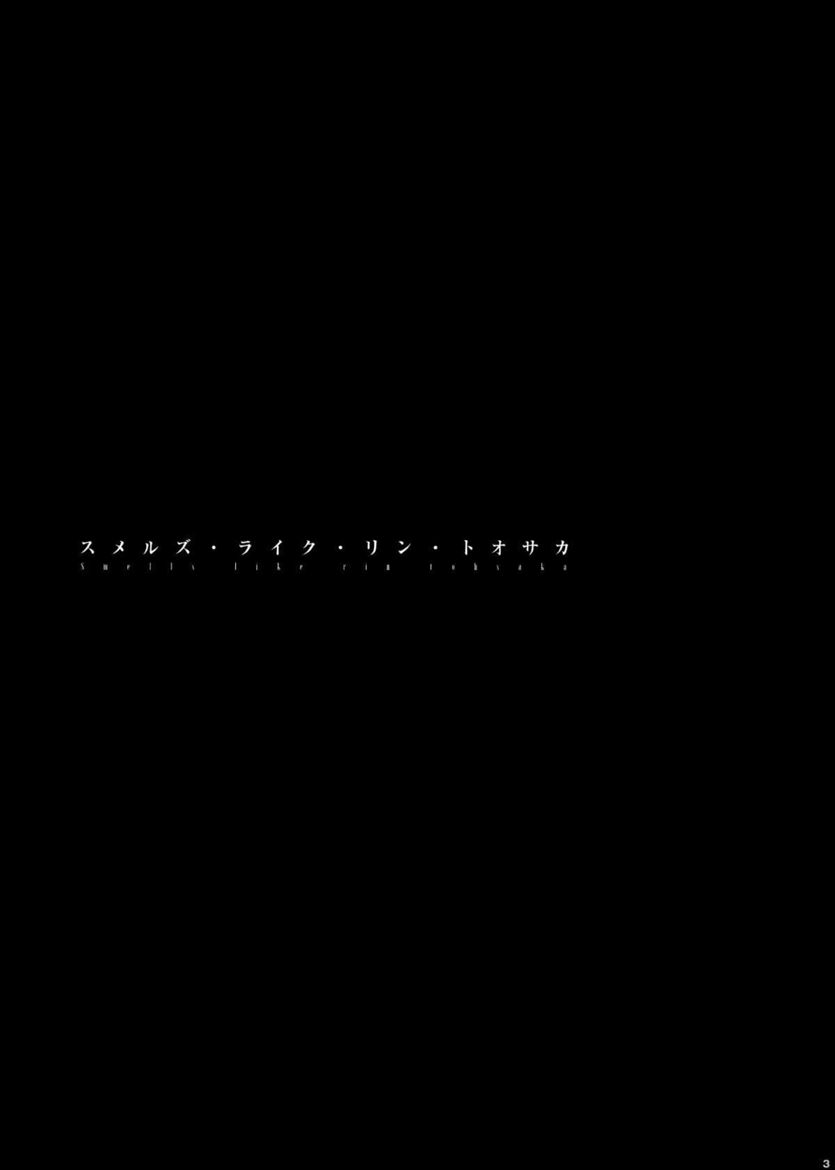 Smells like Rin tohsaka page 2 full