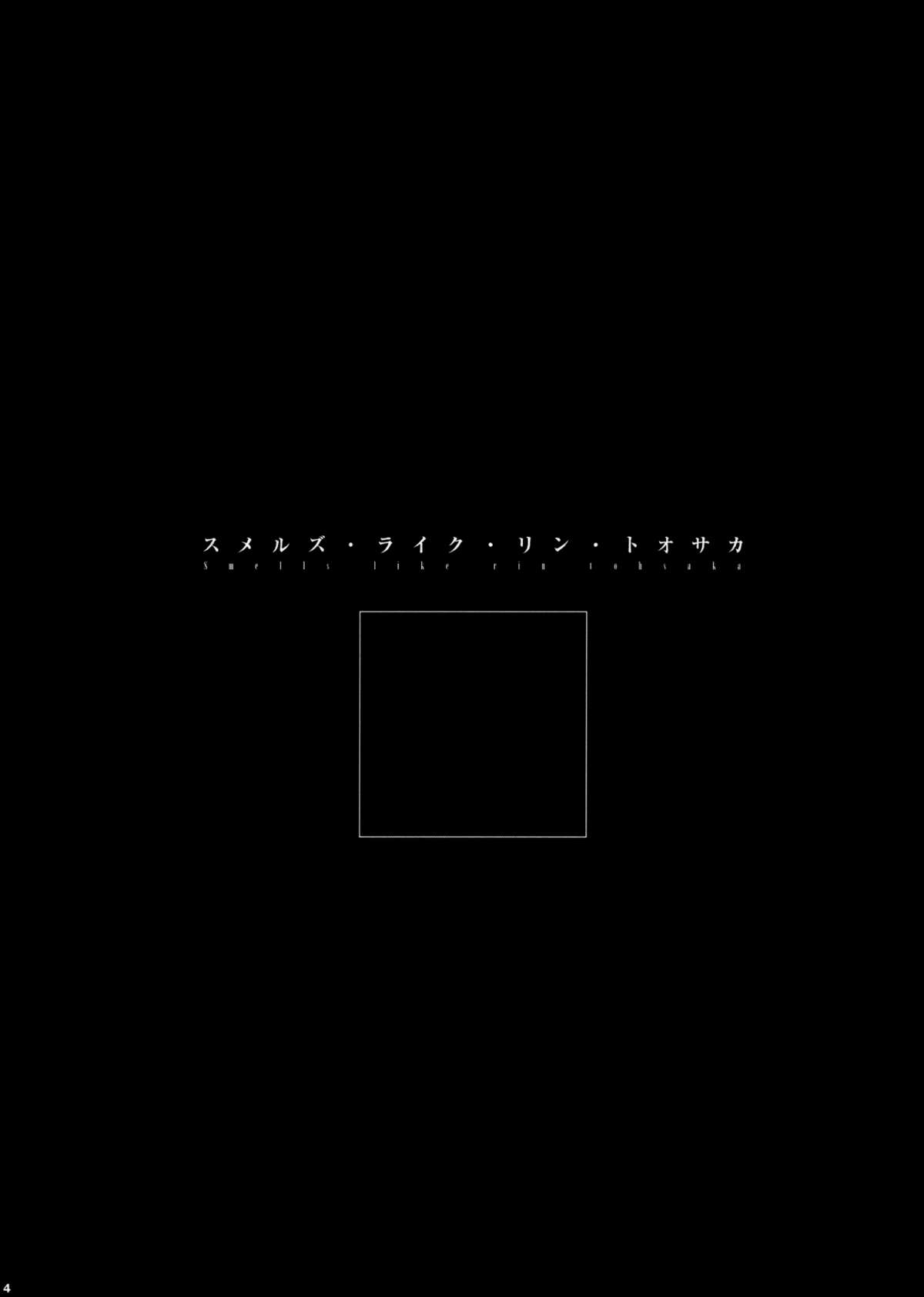 Smells like Rin tohsaka page 3 full