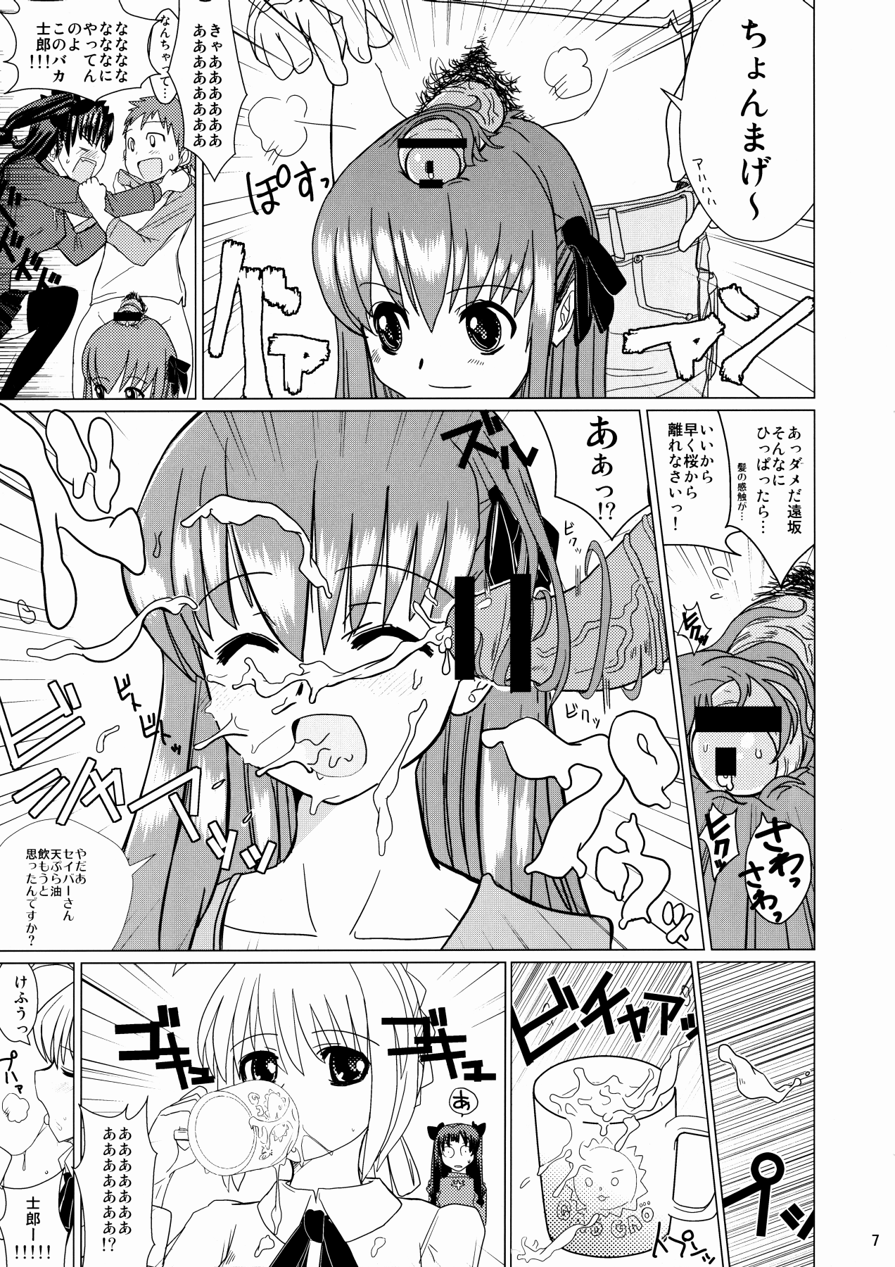 Smells like Rin tohsaka page 6 full