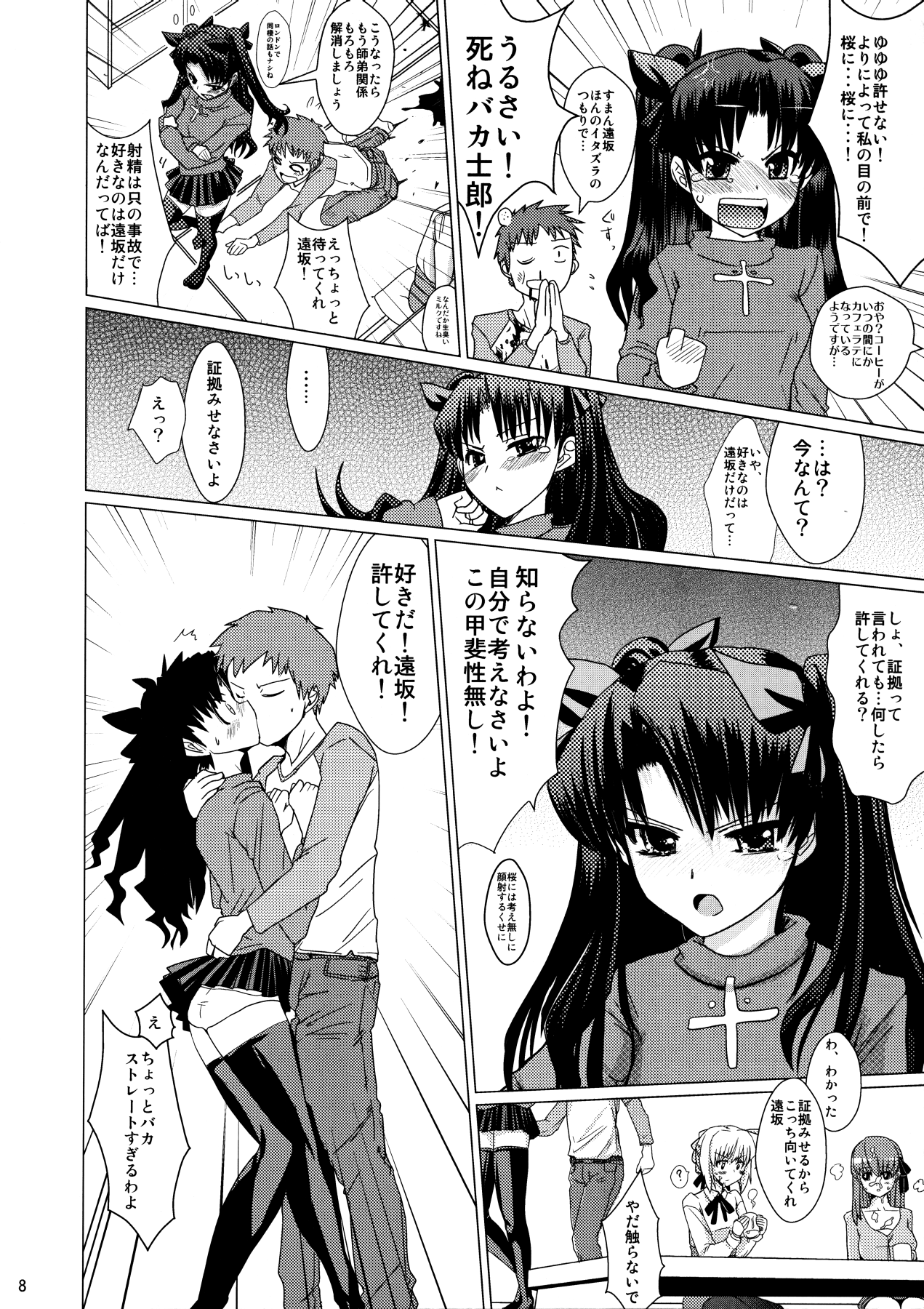 Smells like Rin tohsaka page 7 full