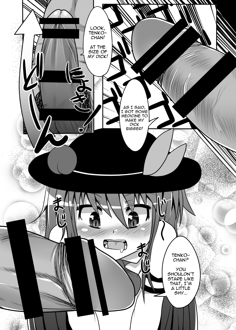 Tenko-chan to Dekachinko page 6 full