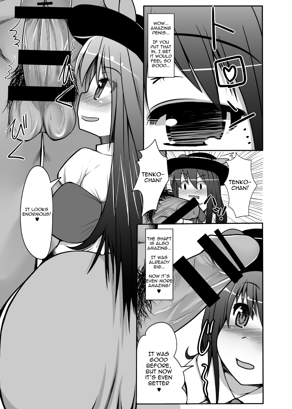 Tenko-chan to Dekachinko page 7 full