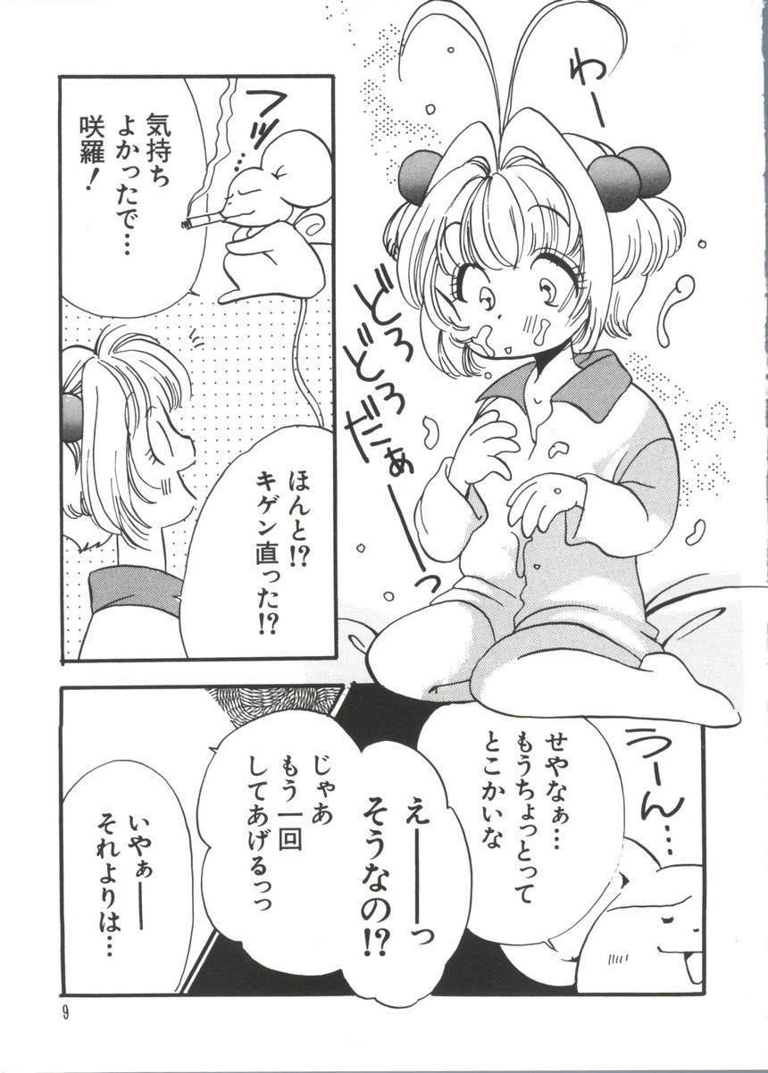 Manga Ero Monogatari page 10 full