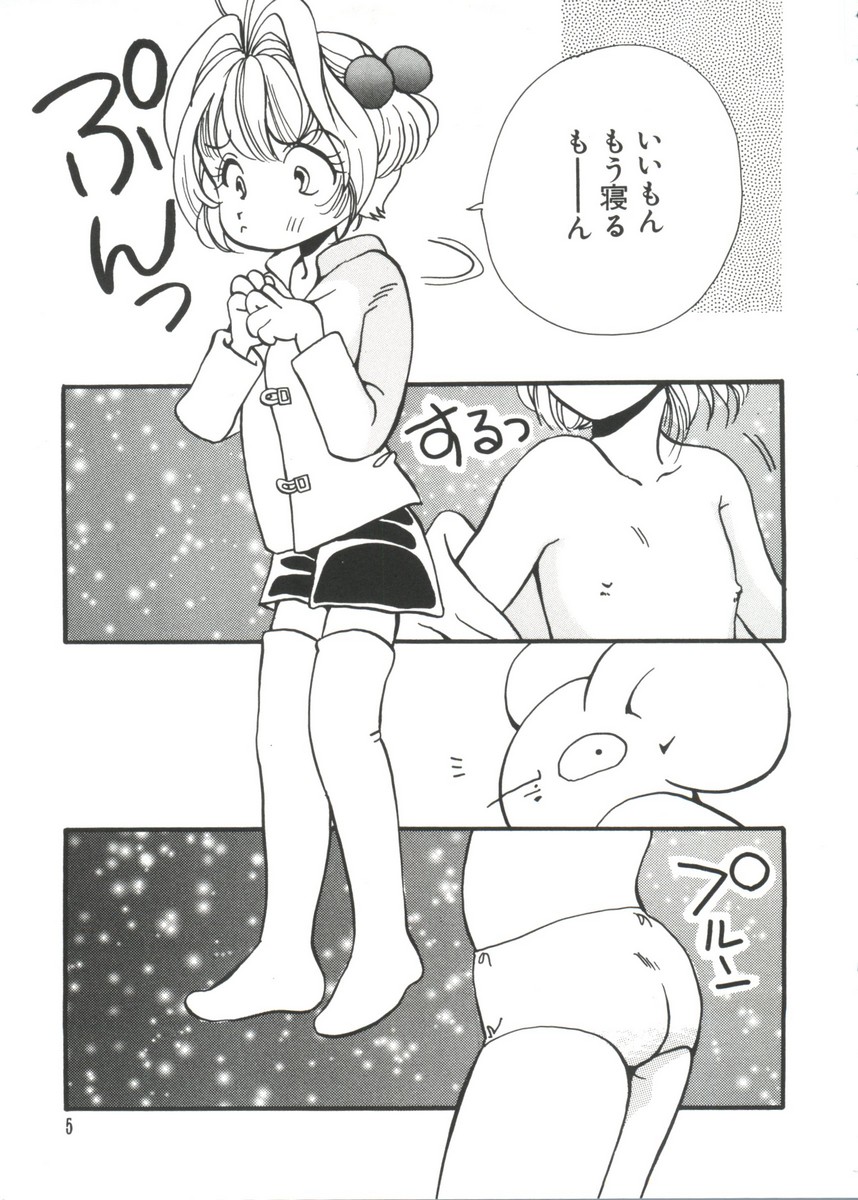 Manga Ero Monogatari page 6 full