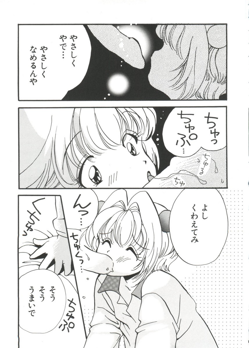 Manga Ero Monogatari page 8 full