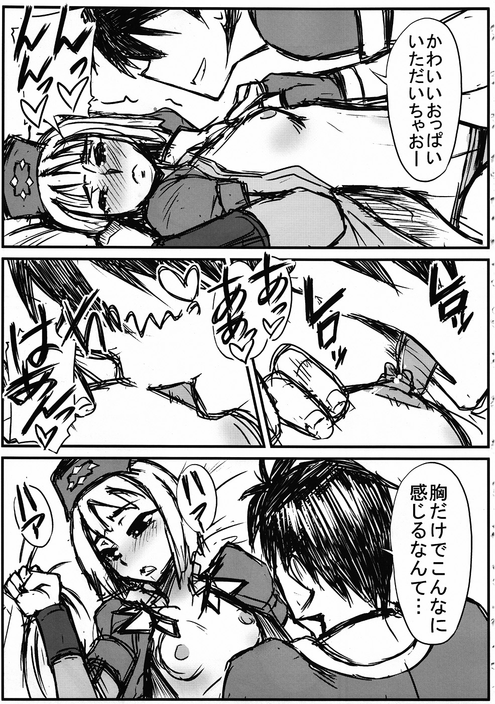 HF H na Frontier no hanashi page 10 full