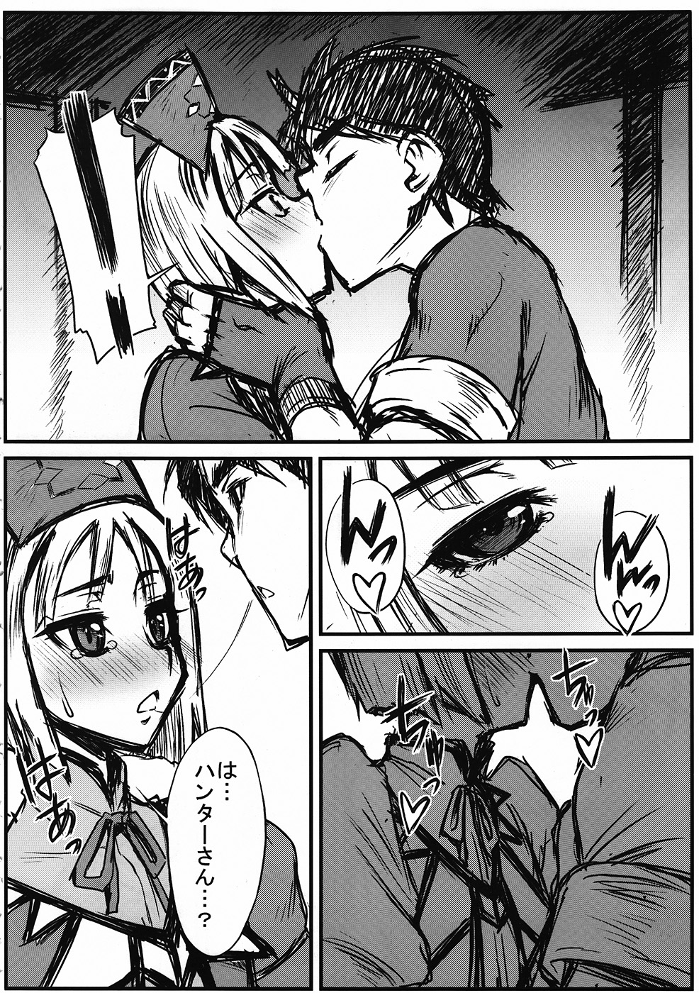 HF H na Frontier no hanashi page 5 full