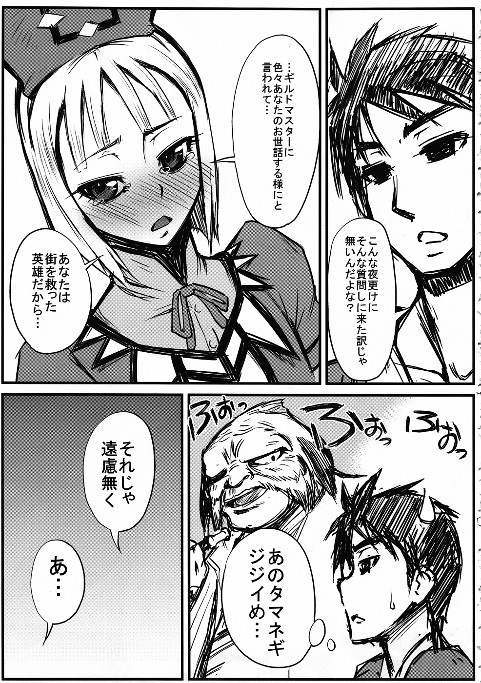 HF H na Frontier no hanashi page 6 full