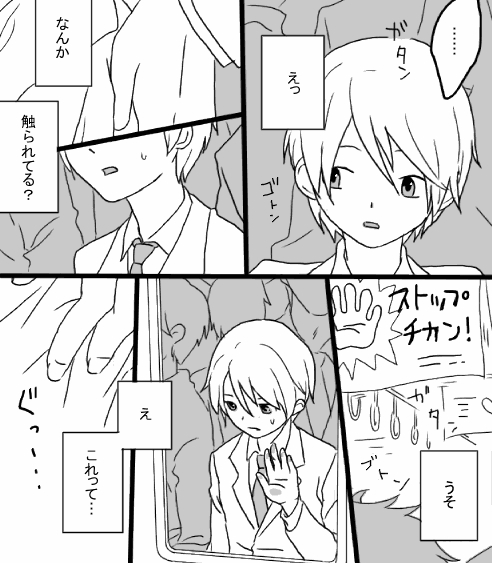 Restrain page 4 full