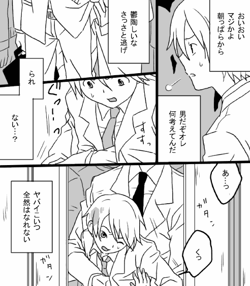 Restrain page 5 full